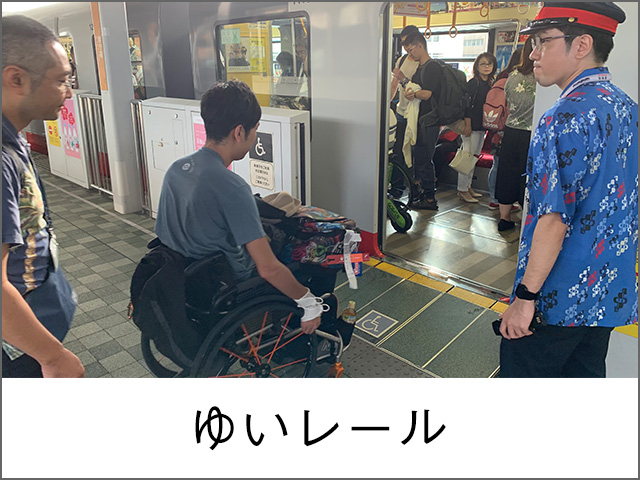 ゆいレール