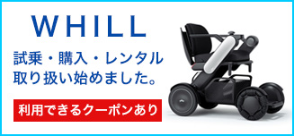 WHILL
