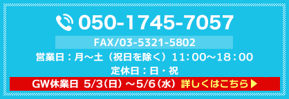GW休業のお知らせ