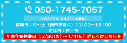 年末年始休業のお知らせ