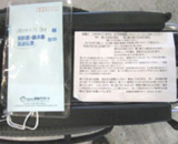 車いす空港受取方法