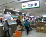 車いす空港返却方法