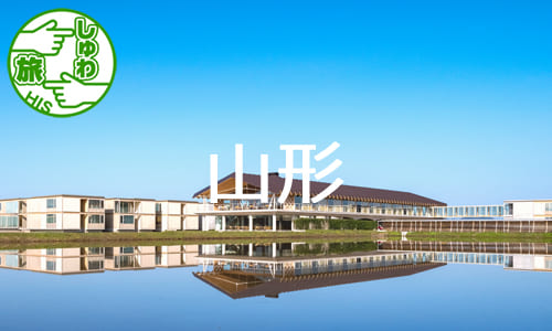 しゅわ旅 水田に浮かぶsuidenterrasseに宿泊 山形のワインとクラゲと最上川下り2日間 H I S ユニバーサルツーリズムデスク H I S ユニバーサルツーリズムデスク 障がい者旅行はh I S 車いす 高齢者