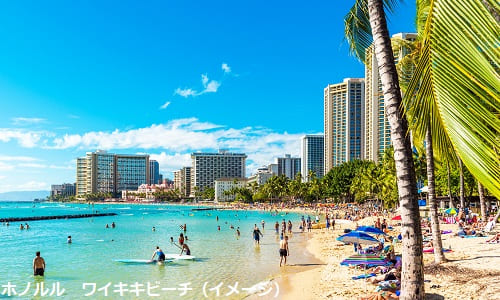 【ハワイ】フリープラン 週末ホノルル 6日間