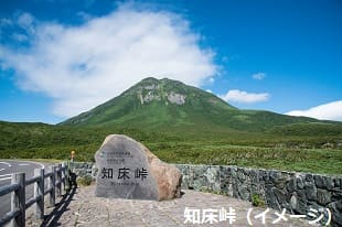 知床峠（イメージ）