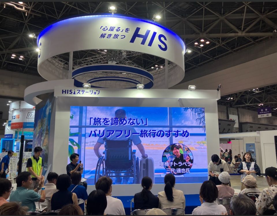 手話通訳同行、ツーリズムEXPOジャパン2024をぐるっと楽しもう！～2024年9月29日(日)～