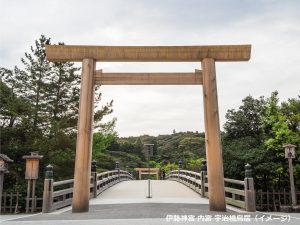 伊勢神宮 内宮 宇治橋鳥居（イメージ）