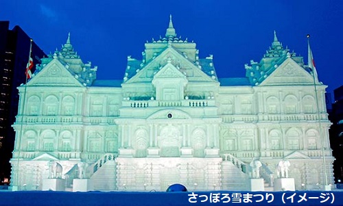 【北海道】旭川冬まつり＆さっぽろ雪まつり 3日間