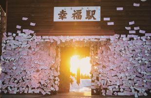 幸福駅 (イメージ)