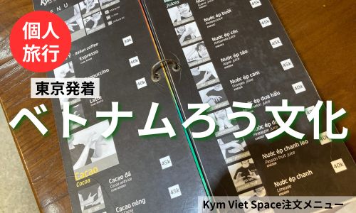 ベトナムろう者のお店に立ち寄る、ハノイ＆ホイアン2都市周遊5日間
