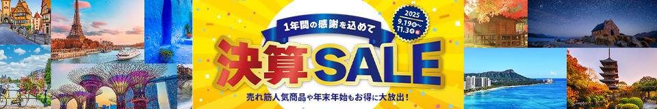 決算セール