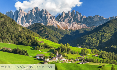 【イタリア】美しき絶景の世界遺産ドロミテ・北イタリア7日間