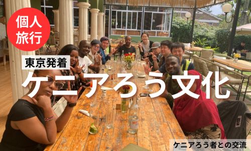 ケニアろう者のカフェとアフリカ手話アプリ企業から学ぶ、ナイロビ6日間
